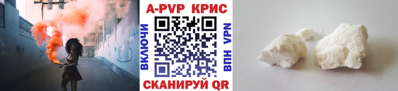 A-PVP крисы CK  купить закладку  Гатчина 