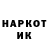 Кодеин Purple Drank Ejik Ejikovich