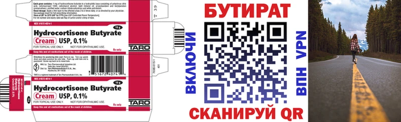 БУТИРАТ GHB  Гатчина 