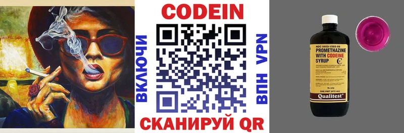 Кодеиновый сироп Lean напиток Lean (лин)  даркнет телеграм  Гатчина 