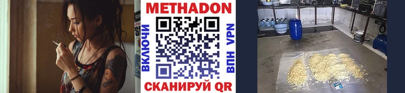 МЕТАДОН белоснежный  Гатчина 